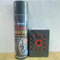 ราคา ของแท้100% ซิลิโคนเคลือบยาง Z-ONE Black shine /Super black tire (1732921228091819374)