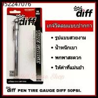 ราคา เกจ์วัดลมยาง ที่วัดลมยาง ที่เช็คลมยาง DIFF PEN TIRE GAUGE เกจวัดลมยางแบบปากกา เครื่องวัดลมยาง มาตรวัดลมยางพกพา (1733839678193698634)