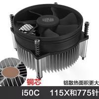 ราคา คูลเลอร์ซีพียู Cooler Master รุ่น i50 สำหรับเมนบอร์ด LGA775/1150/1200 พร้อมฮีตซิงค์และพัดลม เหมาะกับเมนบอร์ด H61/H81/B75/B85 (1734096740560307465)