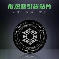 ราคา 2025 Ultra-Thin Phone Cooler Magnetic Sticker Tablet Magnetic Sticker Magnetic Attraction Sticker Cooler Phone Cooling Cold Sticker (1733305079043098393)