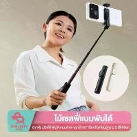 ราคา [COD] ไม้เซลฟี่ Selfie Stick Tripod Wireless Bluetooth ขาตั้งกล้อง ใช้ได้กับมือถือทุกรุ่น ไม้เซลฟี่พร้อมรีโมท ไม้เซลฟี (1733827148454922129)