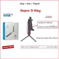ราคา ของใหม่ มีตำหนิ ราคา สุดคุ้ม GoPro 3 Way Grip Arm Tripod gopro ไม้เซลฟี่ ขาตั้งกล้อง ไม้โกโปร instra360 dji selfie stick คําแนะนําผลิตภัณฑ์ใหม่ของเดือนนี้ (1734434136714479372)