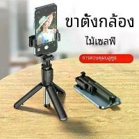 ราคา Wireless Bluetooth Selfie Stick Mini Tripod Extendable Monopod Remote Shutter for iPhone Samsung Xiaomi Phone Holder (1733943983271085342)