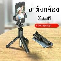 ราคา Wireless Bluetooth Selfie Stick Mini Tripod Extendable Monopod Remote Shutter for iPhone Samsung Xiaomi Phone Holder (1733944017945265438)