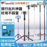 ราคา (COD) Weifeng K05B/D305 Internet Celebrity Tripod Compatible with Mobile Phone Selfie Telescopic Bluetooth Foldable Selfie Stick (1733512252662908860)