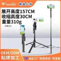ราคา (COD) Weifeng 309 Selfie Stick Tripod Integrated Phone Camera Shooting Handheld (1733512251765000124)