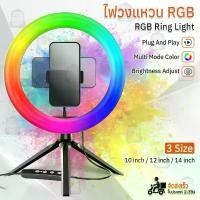 ราคา Qbag - ไฟไลฟ์สด ไฟแต่งหน้า ไฟวงแหวน ริงไลท์ ไฟ RGB LED 10 12 14 นิ้ว - Selfie Ring Light Tripod Stand (1732664565742798730)