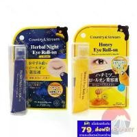 ราคา Country&Stream Natural Honey Eye Roll-on 15mL 2ชนิด โรลออนอายเซรั่มน้ำผึ้ง ขาย (1732913991030375718)