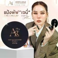 ราคา COD Aura Rich Gold Honey Powder (1 Box) / Honey Gold Face Powder Spf35 Pa++ (1732986792248116375)