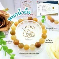 ราคา HONEY JADE หินหยกน้ำผึ้ง(อ่อน) | หินแห่งการค้าขาย | สร้อยข้อมือ กำไลหิน Cherie Lucky (1733103239242417871)