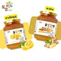 ราคา 꿀유자차 Kkoh Shaem Honey ชาเกาหลีผสมน้ำผึ้ง ( ส้มซีตรอนผสมน้ำผึ้ง / ขิงผสมน้ำผึ้ง ) ขนาด 580 กรัม คําแนะนําผลิตภัณฑ์ใหม่ของเดือนนี้ (1734222579421382155)