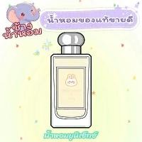 ราคา น้ำหอม Nectarine Blossom Honey EDC ของแท้ กลิ่นนีคทารีนและน้ำผึ้ง หวานละมุน สดชื่นไม่เลี่ยน เหมาะกับทุกโอกาส ขวดเล็กพกพาสะดวก พร้อมส่ง (1733834331368686747)