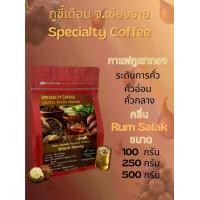 ราคา กาเเฟพิเศษ กลิ่น Rum Salak ตรากาเเฟภูเขาทอง Moutain Gold Coffee Black Honey Process (1734426727129121934)