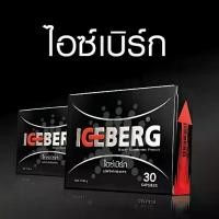 ราคา ไอซ์เบิร์ก Iceberg อาหารเสริม ถั่งเช่า โสมเกาหลี วิตามินผู้ชาย เห็ดหลินจือ หอยนางรม ซิงค์ (1731929906735647149)