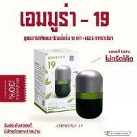 ราคา AIYARA เอมมูร่า 19 สารสกัดจากงาดำ ผลิตภัณฑ์เสริมอาหาร ตรา ไอยรา แพลนเน็ต AIMMURA 19 คุณภาพ 100% อาหารเสริม เพื่อ (1733990626577319479)