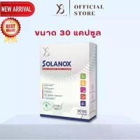 ราคา Y8 Solanox 30 แคปซูล ชุดเริ่มต้น อาหารเสริม TetraSOD, Pycnogenal (1730711162254494167)