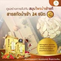 ราคา หวังถั่งเฉ้า อาหารเสริม เพื่อการดูแลสุขภาพร่างกาย (1734257390431339840)