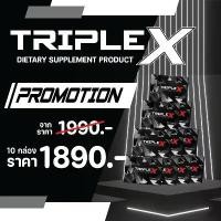 ราคา โปร 10 กล่อง อาหารเสริม TRIPLE X ทริปเปิ้ลเอ็กซ์ อาหารเสริมผู้ชาย ผลิตภัณฑ์เสริมอาหาร กล่อง/4แคปซูล (1731595386779174001)