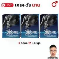 ราคา KK ONE 3 กล่อง อาหารเสริม 12 แคปซูล อาหารเสริม 1 กล่อง (1730925036220287888)