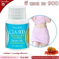 ราคา นํ้ามันดอกคำฝอย กิฟฟารีน ซี แอล เอ 900 อาหารเสริม สารสกัดจาก ดอกคำฝอย กรดไขมันจำเป็น ผลิตภัณฑ์เสริมอาหาร giffarine CLA900 (1729641367649422182)