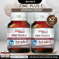 ราคา แพ็คคู่ วิตามิน คุณผู้ชาย ( ซิงค์ สังกะสี Zinc ) อาหารเสริม ผู้ชาย เตรียมมีบุตร Zinc plus C ซิงค์ อะมิโน แอซิด คีเลต สังกะสี (1729838633074002896)