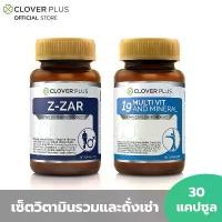 ราคา จับคู่ Clover plus Z-ZAR + Clover Plus 19 multivit and mineral วิตามินรวมและแร่ธาตุกว่า19 ชนิด (อาหารเสริม) คําแนะนําผลิตภัณฑ์ใหม่ของเดือนนี้ (1733446568552662735)