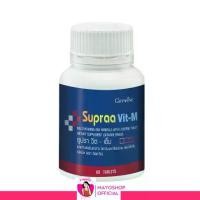 ราคา อาหารเสริม วิตามินรวม สำหรับผู้ชาย Giffarine Supraa Vit-M กิฟฟารีน ซูปราวิต-เอ็ม [60เม็ด] (1729914489393350702)
