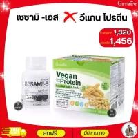 ราคา วีแกน มัลติ แพลนท์ x งาดำ เซซามิ เอส อาหารเสริม กิฟฟารีน (1730065497416632794)