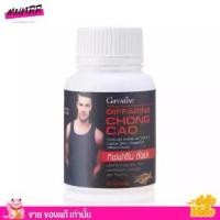 ราคา กิฟฟารีน ถังเช่า ผสมวิตามิน อาหารเสริม สำหรับผู้ชาย Giffarine Chong Cao [20 แคปซูล] (1729914573860473187)