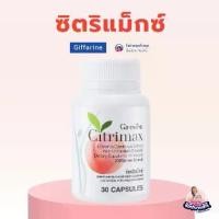 ราคา กิฟฟารีน ซิตริแม็กซ์ อาหารเสริม Citrimax Giffarine (1731524821596408046)