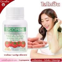 ราคา มะเขือเทศผง กิฟฟารีน ไลโคพีน ผสมวิตามินซี Giffaeing Lycopene อาหารเสริม มะเขือเทศแคปซูล ไลโคปีน (1731396150834857830)