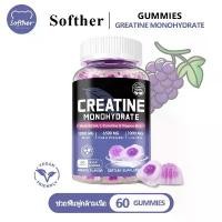 ราคา คลังสินค้า ขายดี Softher Creatine Monohydrate อาหารเสริม กัมมี่ Help Improve Strength Level องุ่น Creatine Gummy (1734293060888265849)