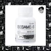 ราคา Sesame S เซซามิ เอส อาหารเสริม งาดำ สารสกัดจากงาดำ งาดำผง งาดำสกัด กิฟฟารีน (60 แคปซูล) งาด ํา เซซามิน ของ แท้ (1731816767998691460)