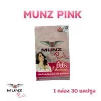 ราคา 1 กล่อง มันซ์ พิ้งค์ Munz Pink อาหารเสริม 1 กล่อง 30 แคปซูล (1730130054904187549)