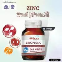 ราคา Zinc plus C ซิงค์ อาหารเสริม สังกะสี 45 แคปซูล วิตามินผู้ชาย zinc อาหารเสริมผู้ชาย ผู้ชาย zinc สำหรับผู้ชาย วิตามิน ผู้ชาย (1729698022347999480)