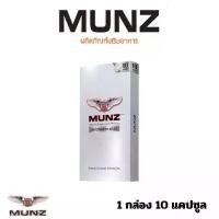 ราคา Munz มันซ์ Munzx3 อาหารเสริม เพื่อสุขภาพ x3 x t o i l m h มันส์ 1 กล่อง บรรจุ 2 แคปซูล 1 กล่อง 10 แคปซูล munz กล่อง (1730914318211844203)