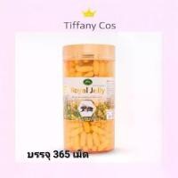 ราคา (Aff) ((ของแท้)) Nature King Royal Jelly 1000mg อาหารเสริม นมผึ้ง นำเข้าจากออสเตรเลีย 365เม็ด (1734343185472194459)