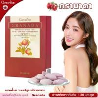 ราคา กรานาดา ทับทิมเม็ด กิฟฟารีน อาหารเสริม สารสกัดจากทับทิม giffarine Granada วิตามินซี สูง ทับทิมแคปซูล (1729644528109652838)
