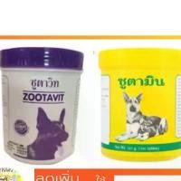 ราคา ซูตามิน Zootamin / ซูตาวิท Zootavit วิตามินบำรุง หมา อาหารเสริม สุนัข 380 เม็ด (1733373043587778119)