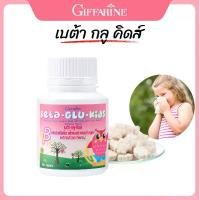 ราคา อาหารเสริม Giffarine Beta-Glu-Kids เบต้ากลูคิดส์ กิฟฟารีน เบต้ากลูแคน beta glucan (1729777143832808237)