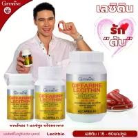 ราคา กิฟฟารีน เลซิติน 1,200 มก. อาหารเสริม ผสม แคโรทีนอยด์ วิตามิน อี Lecithin giffarine ดูแลสุขภาพตับ (1731400206318012262)