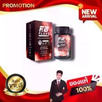 ราคา FB PLUS L-Carnitine เอฟบี พลัส แอลคาร์นิทีน อาหารเสริม kaideeshop888 ของแท้100% (1731044990435821888)