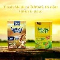 ราคา ไฟเบอร์ พอช เมดิก้า อาหารเสริม ไฟเบอร์มะขาม มะนาว 18 กรัม 6 ซอง (1730829737987836874)