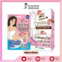 ราคา [TK] แท้/ดีลสุดคุ้ม/ไลฟ์ทุกวัน(กล่องx6ซอง) The Original Easy Hair Removal Cream Shea Butter Peach ครีมกำจัดขน (M) (1733626156034131687)