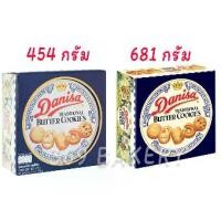 ราคา [พร้อมส่ง] [COD] Danisa Cookies Danisa Butter Cookies, Sizes 454 and 681 Grams. (1733779109648107241)