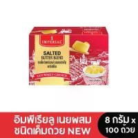 ราคา Imperial salted Butter Blend อิมพีเรียลเนยเค็มถ้วย New ขนาด 8 กรัม 100 ถ้วย (1732408747818583389)