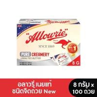 ราคา Allowrie Pure Unsalted Butter อลาวรี่เนยแท้จืดถ้วยNew 8 กรัม 100 ถ้วย (1732083375973434717)