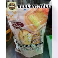 ราคา [พร้อมส่ง] ขนมปังกระเทียม ขนมปังกรอบ อบเนยสด รสกระเทียม crispy butter garlic toast คุณหน่อยเบเกอรี่ 170 กรัม อบใหม่ หอม กรอบ อร่อย (1732757122288289787)
