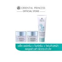 ราคา [แพ็ค 3 ชิ้น] Oriental Princess โฟมล้างหน้า เดย์ครีม ไนท์ครีม Lumino Set (1733177551535309907)