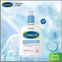ราคา 【free shipping】 Cetaphil เซตาฟิล Gentle Skin Cleanser โฟมล้างหน้า เจลล้างหน้า สบู่ล้างหน้า เจลทำความสะอาดผิวหน้าและผิวกาย 500ml สำหรับผิLARKP (1733089110817342969)